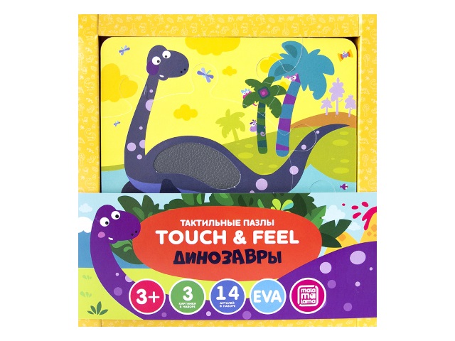Пазлы тактильные Maxi 3в1 Touch*feel Динозавры Malamalama TPTF27002