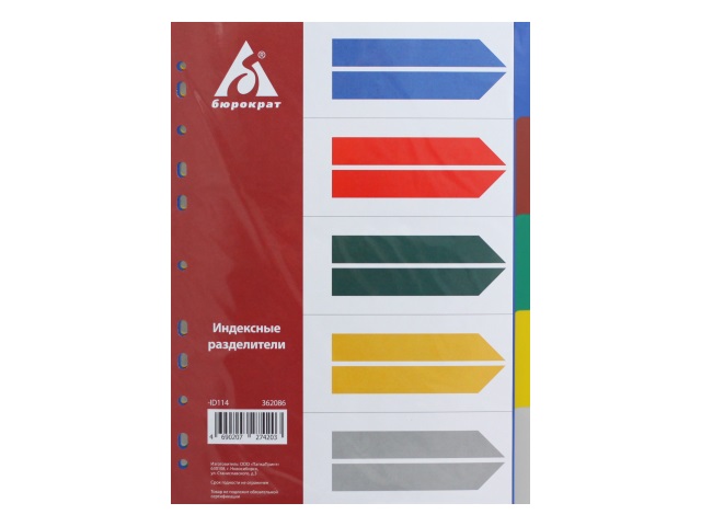 Разделитель А4 (1-5) Бюрократ пластик цветной ID114