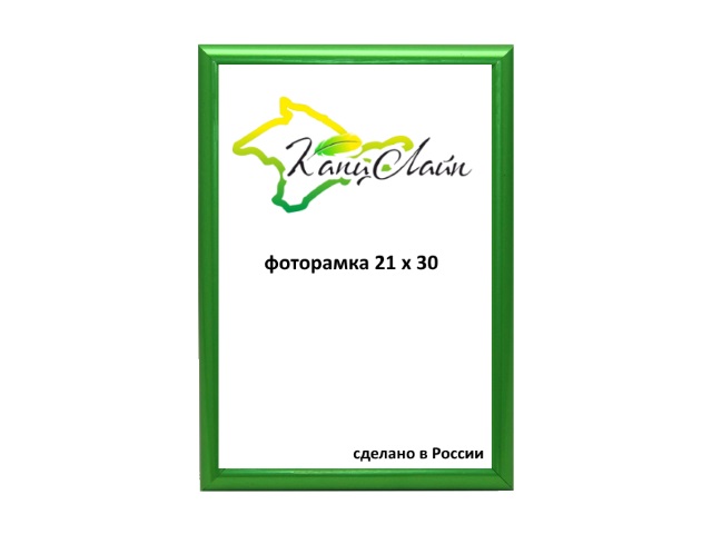Фоторамка 21*30см зеленый Радуга