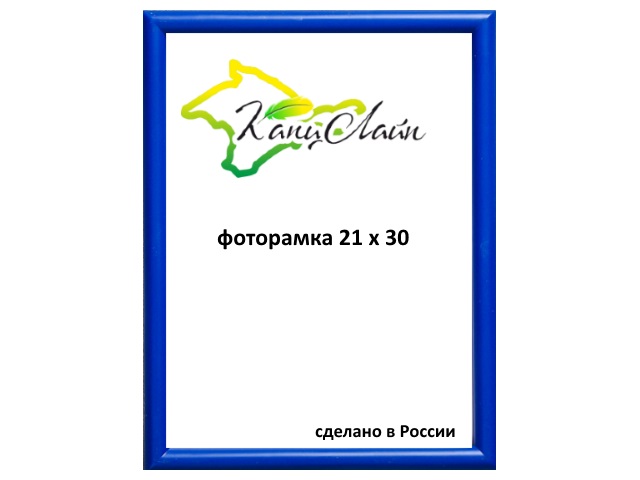 Фоторамка 21*30см синий металлик