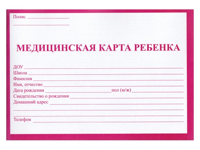 Медицинская карта ребенка А5 32л м/обложка Красная Prof Press КМ-5605