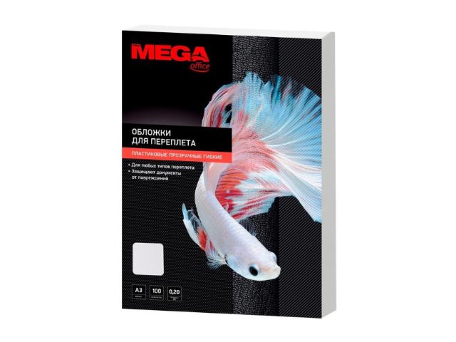 Обложки для брошюровки А3 ProMega 200мкм прозрачные 100 шт. 254632