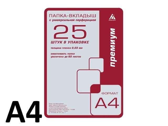 Файлы А4  30мкм  25шт Бюрократ Премиум глянцевые 817135