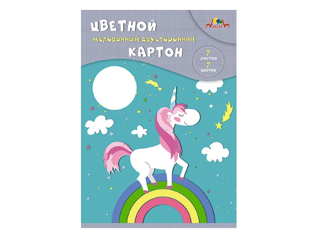 Картон цветной А4  7л 7цв Апплика двухсторонний мелованный Единорог С0260-10